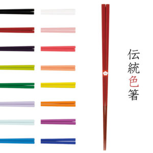 にっぽん伝統色箸　Traditional Japanese color Chopsticks
